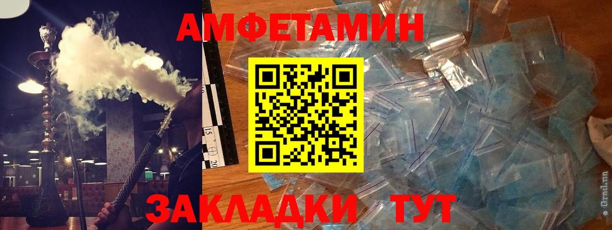 АМФ 97% Кыштым