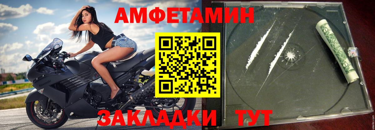 Кыштым  Амфетамин  Вход с VPN  АМФ  Amphetamine 97% 