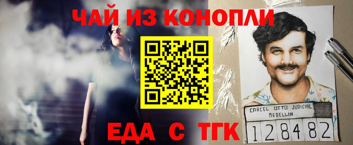 Кыштым  Cannafood марихуана  Вход с VPN 