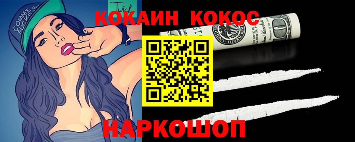 Cocaine Перу  Вход с VPN  Кыштым 