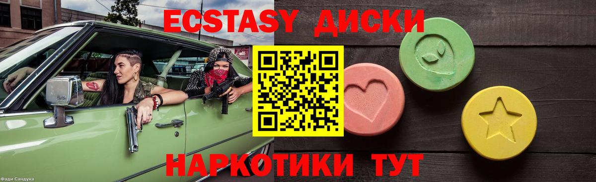 ЭКСТАЗИ ешки Кыштым