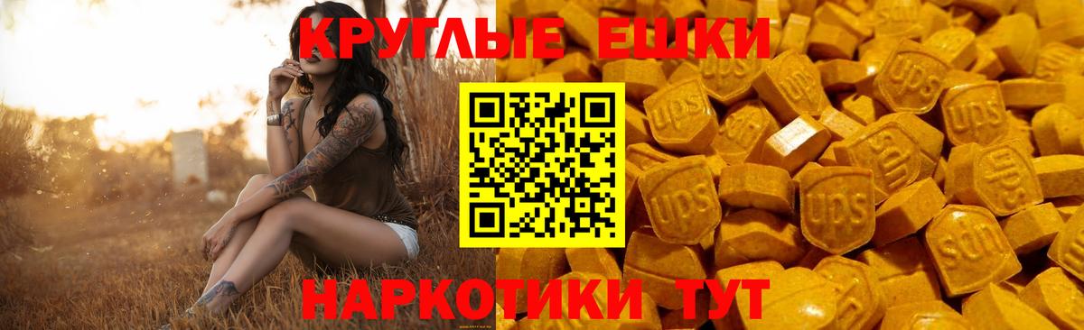 ЭКСТАЗИ  Вход с VPN  Кыштым  Экстази VHQ 