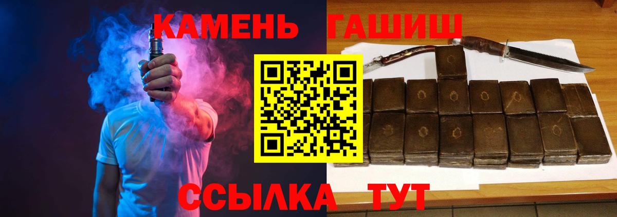 ГАШ AMNESIA HAZE  ГАШ hashish  Кыштым  ГАШИШ  Вход с VPN 