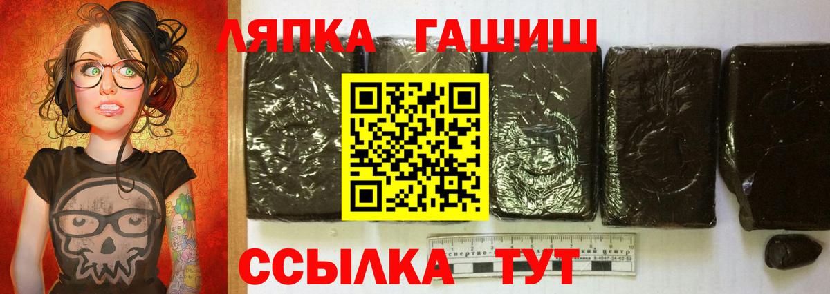 ГАШ гарик Кыштым