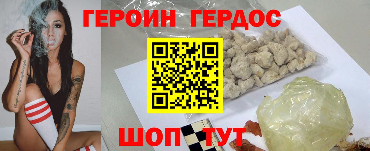 Кыштым  ГЕРОИН хмурый  Вход с VPN 