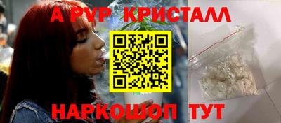 ALPHA-PVP Чапаевск