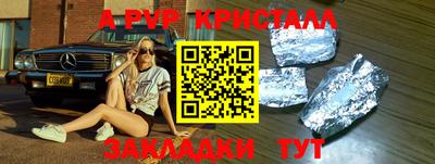 ALPHA-PVP Чапаевск