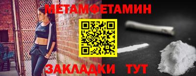 мяу мяу кристалл Шелехов