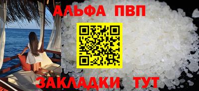 мяу мяу кристалл Шелехов