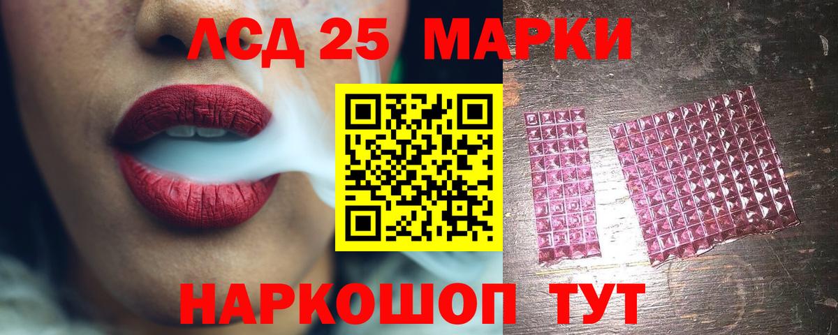 ЛСД экстази  Лсд 25 экстази ecstasy  ЛСД экстази кислота  Вход с VPN  Кыштым 