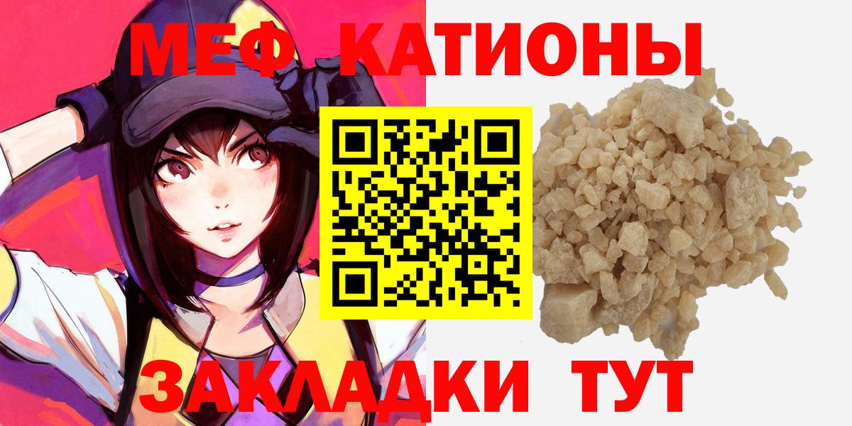 Меф мука Кыштым