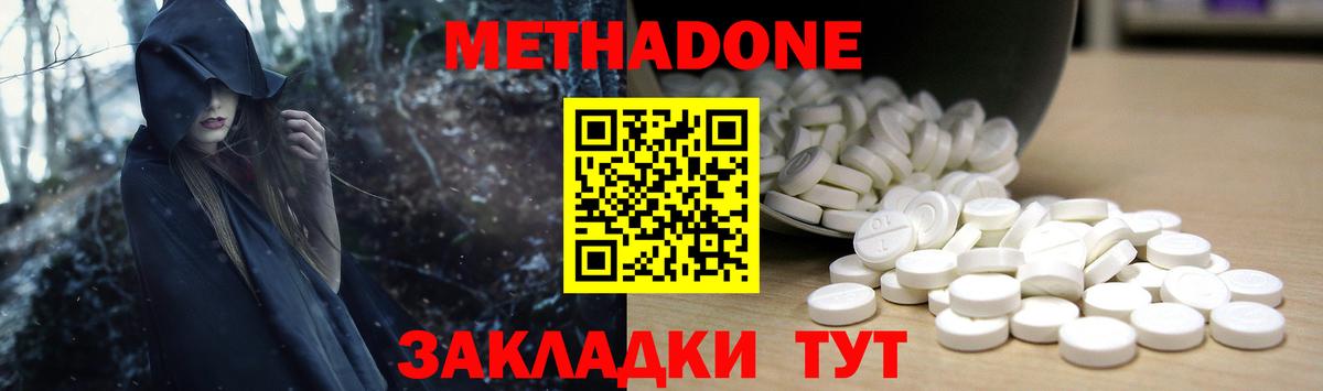 Метадон VHQ  Вход с VPN  omg сайт  Кыштым 