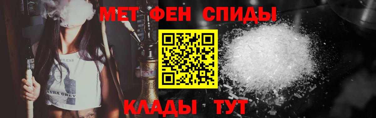 Первитин мет  Первитин мет  Вход с VPN  Кыштым 