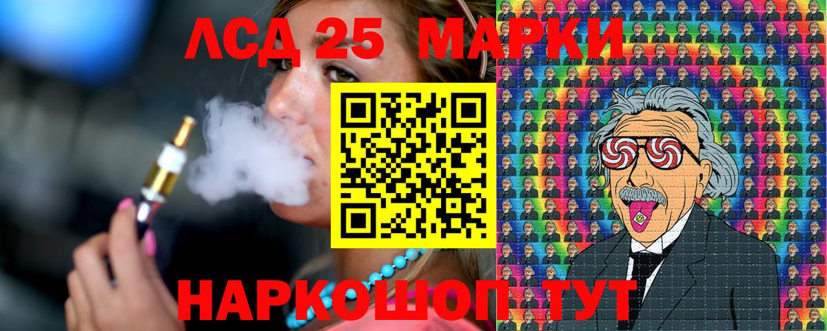 Марки 25I-NBOMe 1,8мг  Вход с VPN  Кыштым  Марки N-bome  Марки 25I-NBOMe 1,8мг 